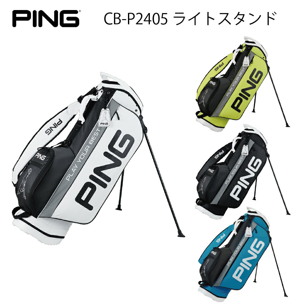 楽天市場】PING キャディバッグ(ゴルフ|スポーツ・アウトドア 楽天市場】PING キャディバッグ(ゴルフ|スポーツ・アウトドア