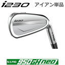 ピン i230 アイアン PING i230 iron 単品 全番手選択可能 NS PRO 950GH NEO ネオ スチール PING GOLF I230 IRON 日本仕様 左用 右用 レフト ライト レフティー アイ230アイアン I230アイアン I210後継モデル Iシリーズ