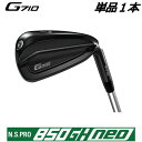 ピン G710 アイアンPING GOLFNS PRO 850GH NEO ネオ スチール 単品（全番手選択可能）右用 左用 レフティー 右利き 左利き ping g710 ironジー710 日本仕様 その1