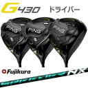 s G430 hCo[ MAX LST SFT FUJIKURA SPEEDER NX GREEN tWN Xs[_[ GkGbNX O[ W[430 PING GOLF {dl E  Ep p teB[p `t G430hCo[ G430DRIVERebN max lst sft