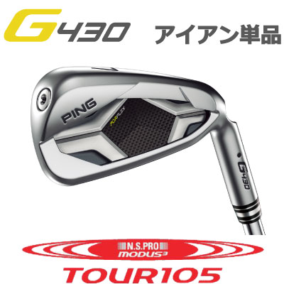 ピン G430 アイアン NS PRO MODUS3 TOUR 105 モーダス 105 スチール 単品（全番手選択可能）PING GOLF G430 IRON (左用・レフト・レフティーあり） ping g430 iron ジー430 日本仕様 ツアー 105 モーダス105 G430アイアン 1