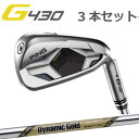 s G430 ACA _Ci~bNS[hEXcA[CV[ 3{ԎI\ 3{Zbg PING GOLF G430 IRON (pEtgEteB[j ping g430 iron W[430 {dl DG EX TOUR ISSUE G430ACA O{Zbg