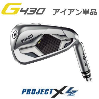 s G430 ACA PROJECT X LZ vWFNg GbNX LZ X`[ PiiSԎI\jPING GOLF G430 IRON (pEtgEteB[j ping g430 iron W[430 {dl G430ACA