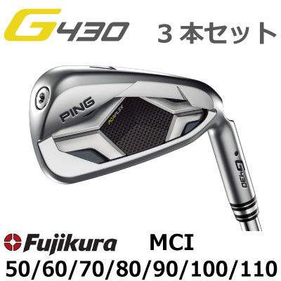 ピン G430 アイアン MCI 50 60 70 80 90 100 110 カーボン 3本番手選択可能 3本セット PING GOLF G430 IRON ping g430 iron ジー430 日本仕様 G430アイアン 三本セット 右用 左用 レフト レフティーのサムネイル