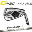 s G430 ACA AEROTECH Steel Fiber fc GAebN X`[t@Co[fc J[{ PiiSԎI\jPING GOLF G430 IRON ping g430 iron W[430 {dl G430ACA Ep p tg teB[