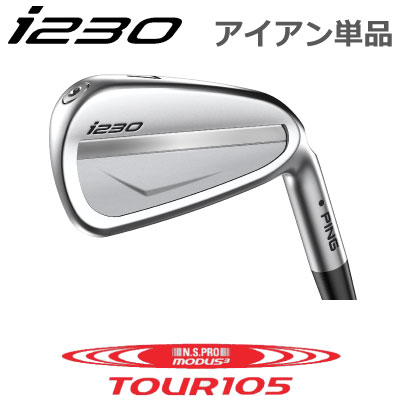 ピン i230 アイアン PING i230 iron 単品 全番手選択可能 NS PRO MODUS3 TOUR 105 モーダス 105 スチール PING GOLF I230 IRON 日本仕様 左用 右用・レフト ライト・レフティー ツアー 105 モーダス105 アイ230アイアン I230アイアン I210後継モデル Iシリーズ