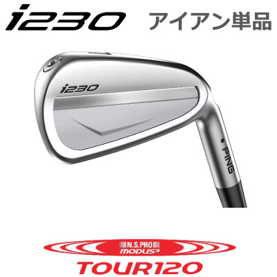 ピン i230 アイアン PING i230 iron 単品 全番手選択可能 NS PRO MODUS3 TOUR 120 モーダス 120 スチール PING GOLF I230 IRON 日本仕様 左用 右用・レフト ライト・レフティー ツアー 120 モーダス120 アイ230アイアン I230アイアン I210後継モデル Iシリーズ