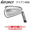 ピン i230 アイアン PING i230 iron 単品 全番手選択可能 NS PRO MODUS3 TOUR 120 モーダス 120 スチール PING GOLF I230 IRON 日本仕様 左用 右用 レフト ライト レフティー ツアー 120 モーダス120 アイ230アイアン I230アイアン I210後継モデル Iシリーズ