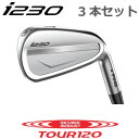 ピン i230 アイアン PING i230 iron 3本番手選択 3本セットNS PRO MODUS3 TOUR 120 モーダス 120 スチール PING GOLF I230 IRON 日本仕様 左用 右用 レフト ライト レフティー ツアー 120 モーダス120 アイ230アイアン I230アイアン I210後継モデル Iシリーズ