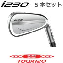 ピン i230 アイアン PING i230 iron 5本セット NS PRO MODUS3 TOUR 120 モーダス 120 スチール PING GOLF I230 IRON 日本仕様 左用 右用 レフト ライト レフティー ツアー 120 モーダス120 アイ230アイアン I230アイアン I210後継モデル Iシリーズ