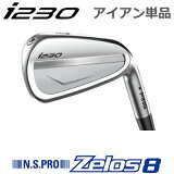 ԥ i230  PING i230 iron ñ ּǽ NS PRO Zelos 8 8  PING GOLF I230 IRON ܻ  ѡե 饤ȡեƥ 230 I230 I210ѥǥ I꡼