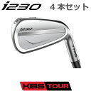 ピン i230 アイアン PING i230 iron 4本セット KBS TOUR スチール PING GOLF I230 IRON 日本仕様 左用 右用 レフト ライト レフティー アイ230アイアン I230アイアン I210後継モデル Iシリーズ ケービーエス