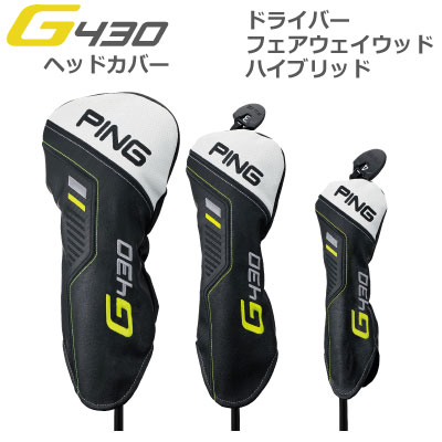 送料無料 PING G430 ヘッドカバー ピン G430 ドライバー フェアウェイウッド ハイブリッド 純正ヘッドカバー ping 日本正規品　ゆうパケット