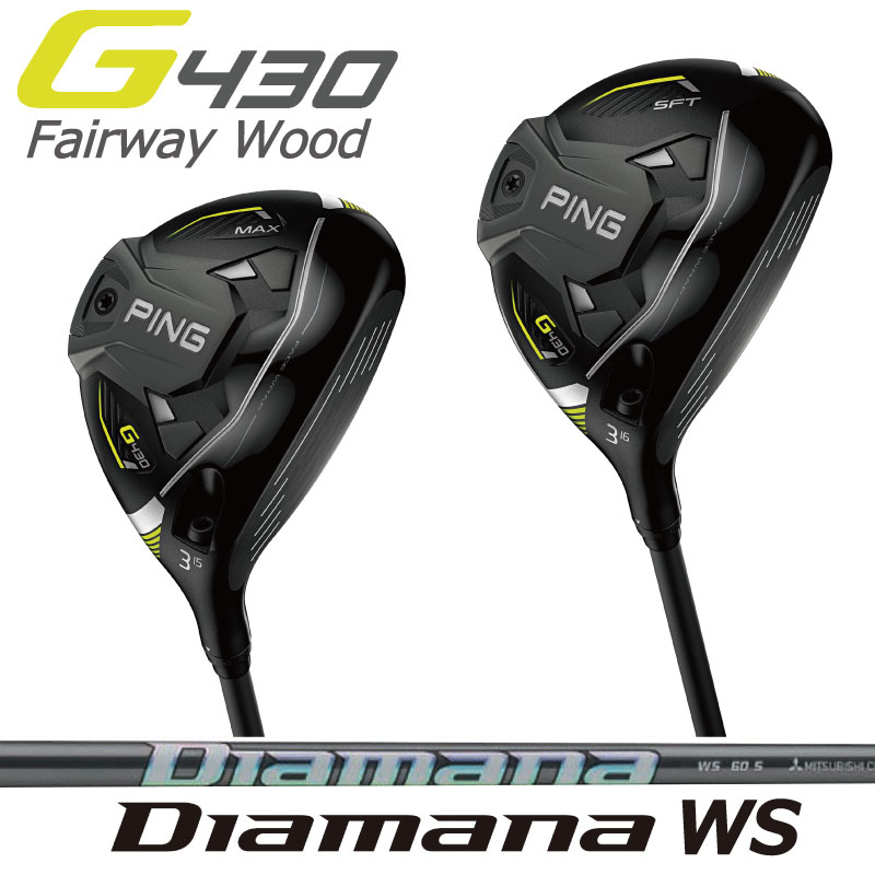 ピン ゴルフ PING GOLF G430 フェアウェイウッド MAX SFT Diamana WS ディアマナ ダブルエス ジー430 日本仕様 右利き 左利き 右用 左用 レフティー用 ヘッドカバー FW Fairwaywood Wood マックス ポイント10倍