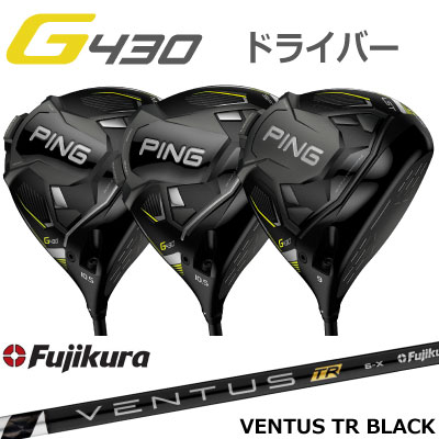 楽天ケンズゴルフピン G430 ドライバー MAX LST SFT VENTUS TR BLACK フジクラ ベンタス ティーアール ブラック ジー430 PING GOLF 日本仕様 右利き 左利き 右用 左用 レフティー用 ヘッドカバー レンチ付き G430ドライバー G430DRIVERテック max lst sft