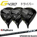 s G430 hCo[ MAX LST SFT FUJIKURA SPEEDER NX BLACK tWN Xs[_[ GkGbNX ubN W[430 PING GOLF {dl E  Ep p teB[p `t G430hCo[ G430DRIVERebN max lst sft