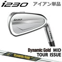 s i230 ACA PING i230 iron Pi SԎI\ Dynamic Gold MID Tour Issue _Ci~bNS[h~bh cA[ CV[ PING GOLF I230 IRON {dl p EpEtg CgEteB[ cA[AC230ACA I230ACA I210pf IV[Y