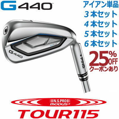 ԥG440PINGGOLFG440IRONNSPROMODUS3TOUR115⡼11513456ܥå(ѡեȡեƥpingg440iron440G440G440IRONܻͥĥ115⡼115
