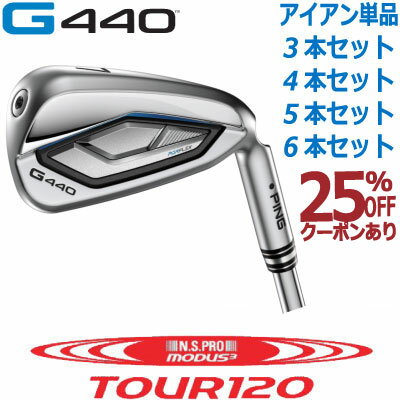 ԥG440PINGGOLFG440IRONNSPROMODUS3TOUR120⡼12013456ܥå(ѡեȡեƥpingg440iron440G440G440IRONܻͥĥ120⡼120