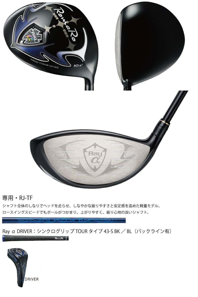 値引きする Romaroロマロ ゴルフrayaドライバー レイアルファドライバードライバーa Rj Tf シャフト 宅送 Snvk Viktoriya Hol Es