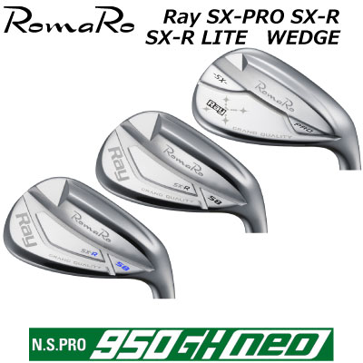 ROMARO SX-PRO WEDGE SX-R WEDGE RaySX-R LIGHT WEDGE ロマロ レイ エスエックス ウェッジ N.S.PRO 95...