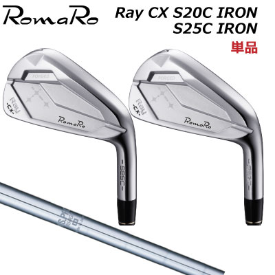 ROMARO Ray CX S20C/S25C IRON カスタム アイアン ロマロ レイ シーエックス アイアンセット 単品アイアン N.S.PRO 950GH スチールシャフト 軟鉄鍛造アイアン アスリート アベレージ 【日本正規品】