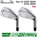 ROMARO Ray CX S20C/S25C IRON カスタム アイアン ロマロ レイ シーエックス アイアンセット 単品アイアン N.S.PRO 950GH NEO スチールシャフト 軟鉄鍛造アイアン アスリート アベレージ 【日本正規品】