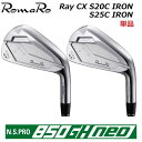 ROMARO Ray CX S20C/S25C IRON カスタム アイアン ロマロ レイ シーエックス アイアンセット 単品アイアン N.S.PRO 850GH NEO スチールシャフト 軟鉄鍛造アイアン アスリート アベレージ 【日本正規品】