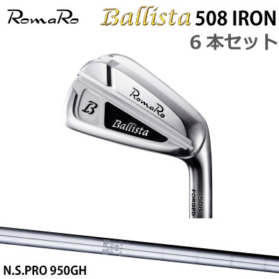 Rakuten - ROMARO Ballista 508 IRON カスタム アイアン ロマロ バリスタ 508 アイアンセット 6本セット（#5〜P） N.S.PRO 950GH スチールシャフト 軟鉄鍛造アイアン アスリート アベレージ 【日本正規品】