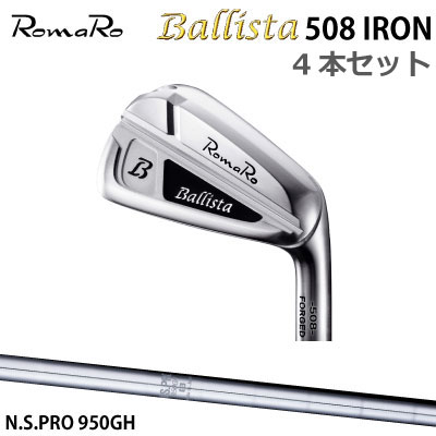 Rakuten - ROMARO Ballista 508 IRON カスタム アイアン ロマロ バリスタ 508 アイアンセット 4本セット N.S.PRO 950GH スチールシャフト 軟鉄鍛造アイアン アスリート アベレージ 【日本正規品】