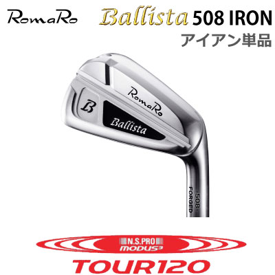 Rakuten - ROMARO Ballista 508 IRON カスタム アイアン ロマロ バリスタ 508 アイアン 単品 NS PRO MODUS3 TOUR 120 モーダス 120 スチール 軟鉄鍛造アイアン アスリート アベレージ 【日本正規品】