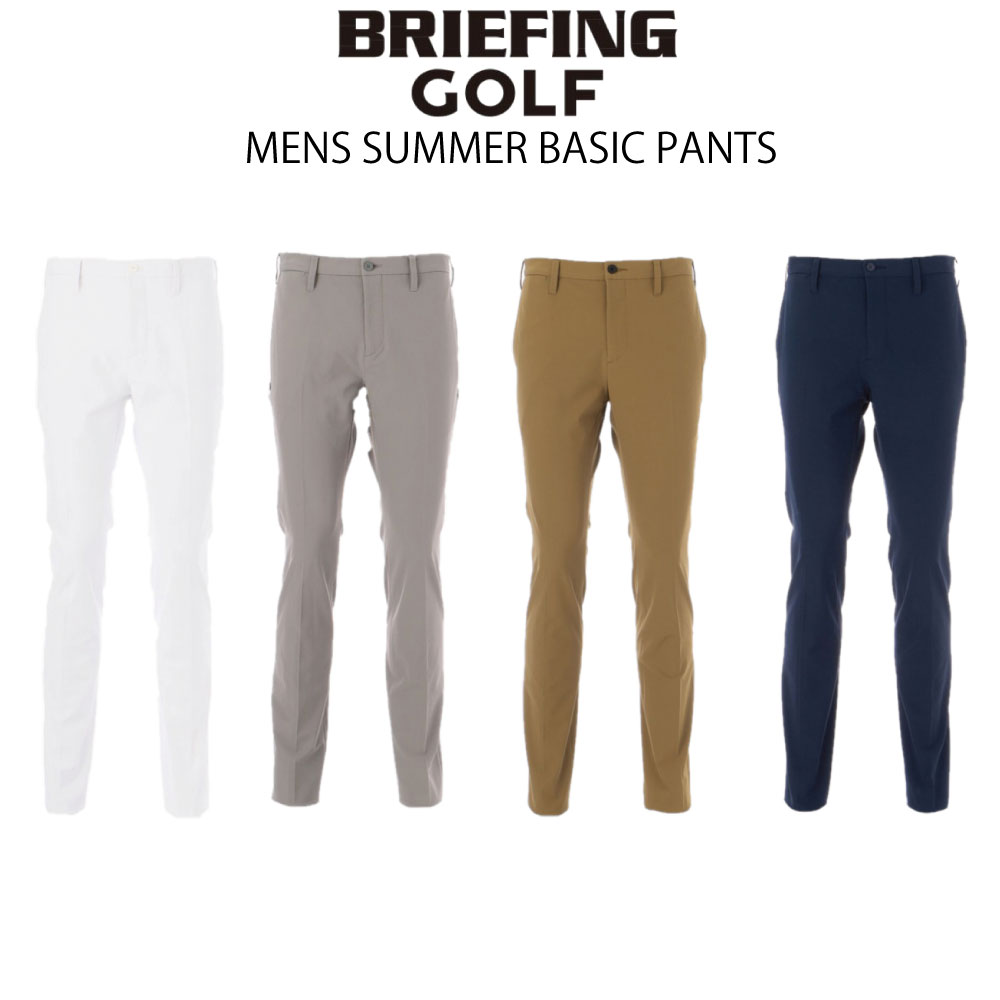 クリアランスセール 20％OFF　BRIEFING GOLF ブリーフィング ゴルフ MENS SUMMER BASIC PANTSBRG231M57 メンズパンツ ゴルフパンツ パンツ ズボン ゴルフウェア スポーツウェア 日本正規品