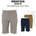 クリアランスセール 20％OFF　BRIEFING GOLF ブリーフィング ゴルフ MS SUMMER BASIC SHORT PANTSBRG231M65 メンズパンツ ゴルフパンツ ショートパンツ ハーフパンツ 短パン ズボン ゴルフウェア スポーツウェア 日本正規品