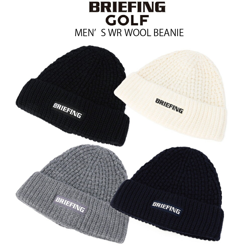 BRIEFING GOLF ブリーフィング ゴルフ MEN’S WR WOOL BEANIE BRG253MC5 メンズ ビーニー ニット帽 ヘッドウェア ゴルフウェア 【日本正規品】