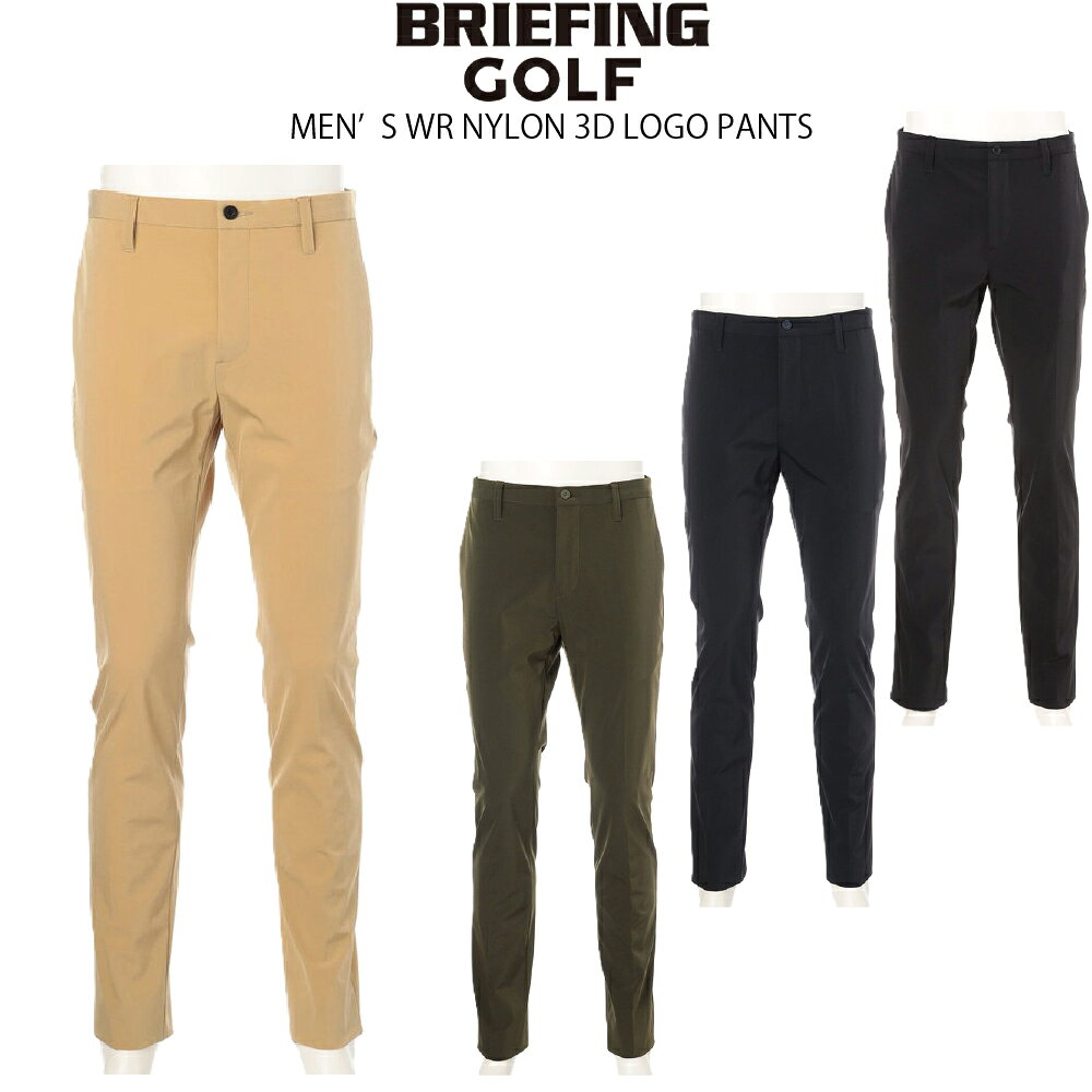 Rakuten - BRIEFING GOLF ブリーフィング ゴルフ MEN’S WR NYLON 3D LOGO PANTS BRG261M33 メンズ パンツ ロングパンツ ボトムス ゴルフウェア 【日本正規品】