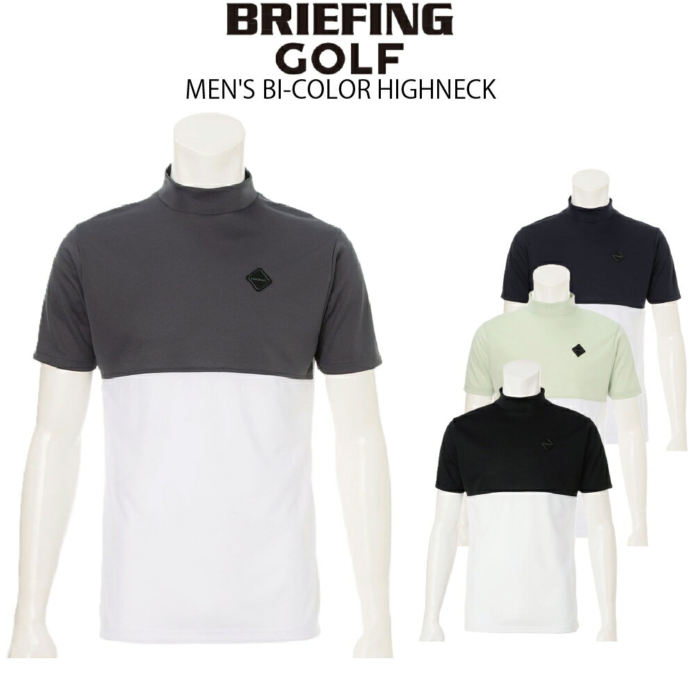 Rakuten - BRIEFING GOLF ブリーフィング ゴルフ MEN'S BI-COLOR HIGHNECK BRG261M47 メンズ シャツ Tシャツ ハイネック ゴルフウェア トップス 【日本正規品】