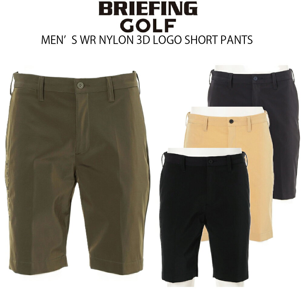 乐天商城 - BRIEFING GOLF ブリーフィング ゴルフ MEN’S WR NYLON 3D LOGO SHORT PANTS BRG261M51 メンズ パンツ ハーフパンツ ショートパンツ ボトムス ゴルフウェア 【日本正規品】
