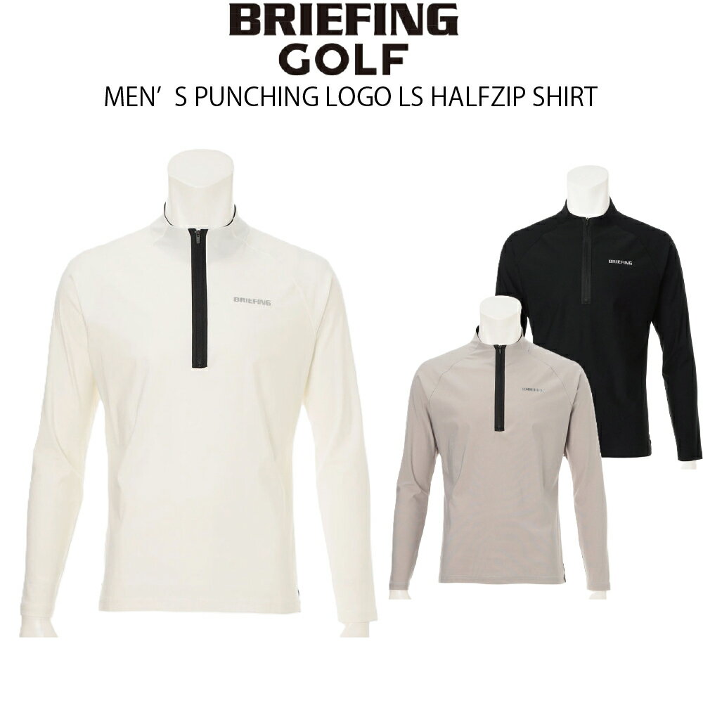 Rakuten - BRIEFING GOLF ブリーフィング ゴルフ MEN’S PUNCHING LOGO LS HALFZIP SHIRT BRG261M43 メンズ ハーフジップシャツ ゴルフウェア トップス 【日本正規品】
