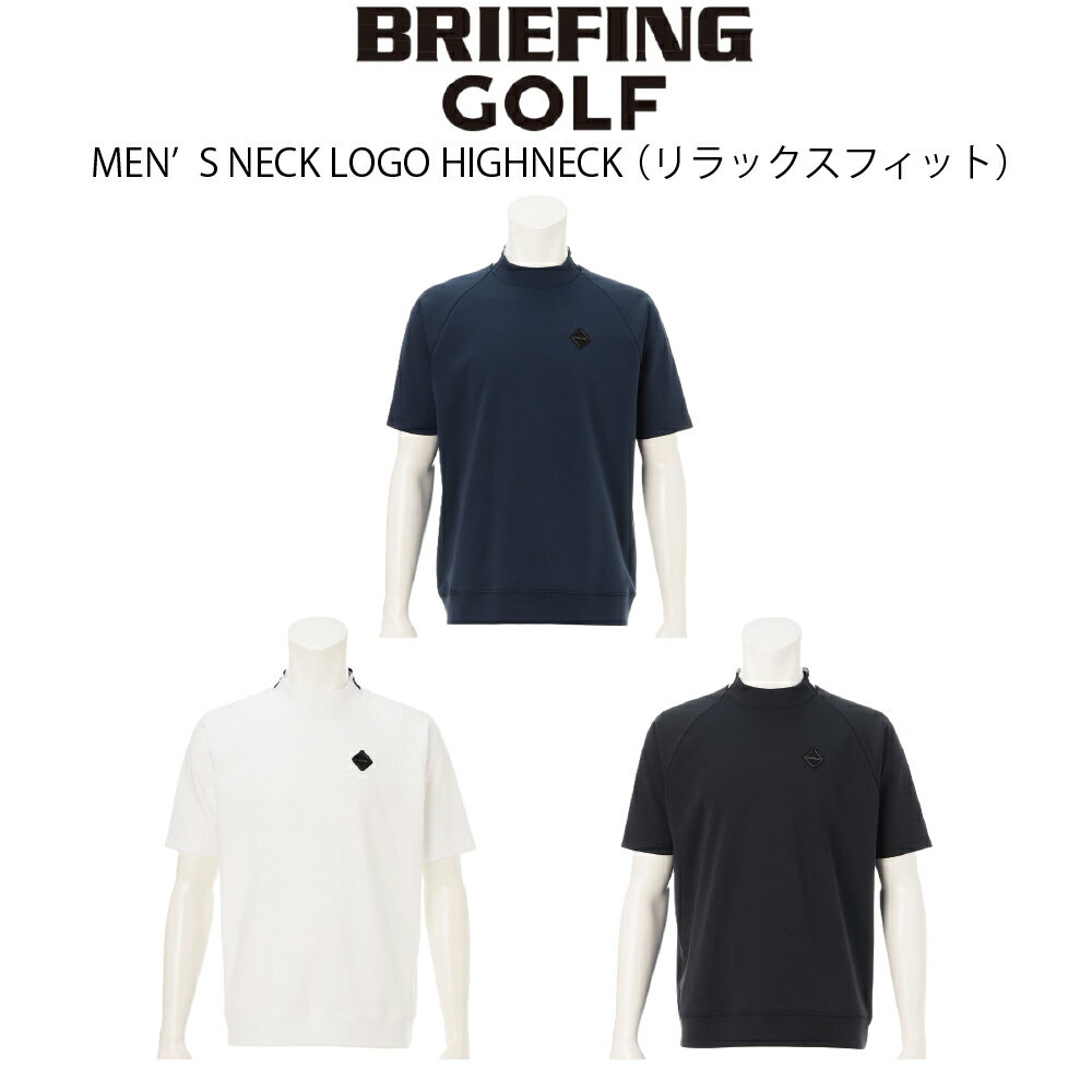 Rakuten - BRIEFING GOLF ブリーフィング ゴルフ MEN’S NECK LOGO HIGHNECK リラックスフィット BRG261M66 メンズ Tシャツ ハイネック ゴルフウェア トップス 【日本正規品】