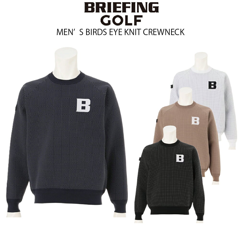 BRIEFING GOLF ブリーフィング ゴルフ MEN’S BIRDS EYE KNIT CREWNECK メンズバーズアイニットクルーネック BRG263M28 メンズ 長袖 セーター ゴルフウェア トップス 【日本正規品】
