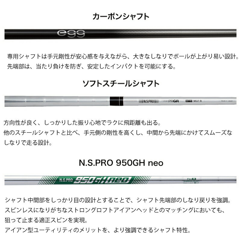 格安人気 プロギア Prgr ゴルフ 19 New Egg Forged アイアン フォージドn S Pro 950gh Neo 7 9 P 4本 アイアンセット 強く やさしく 美しく ニューエッグ 新作モデル Www gedmx Com
