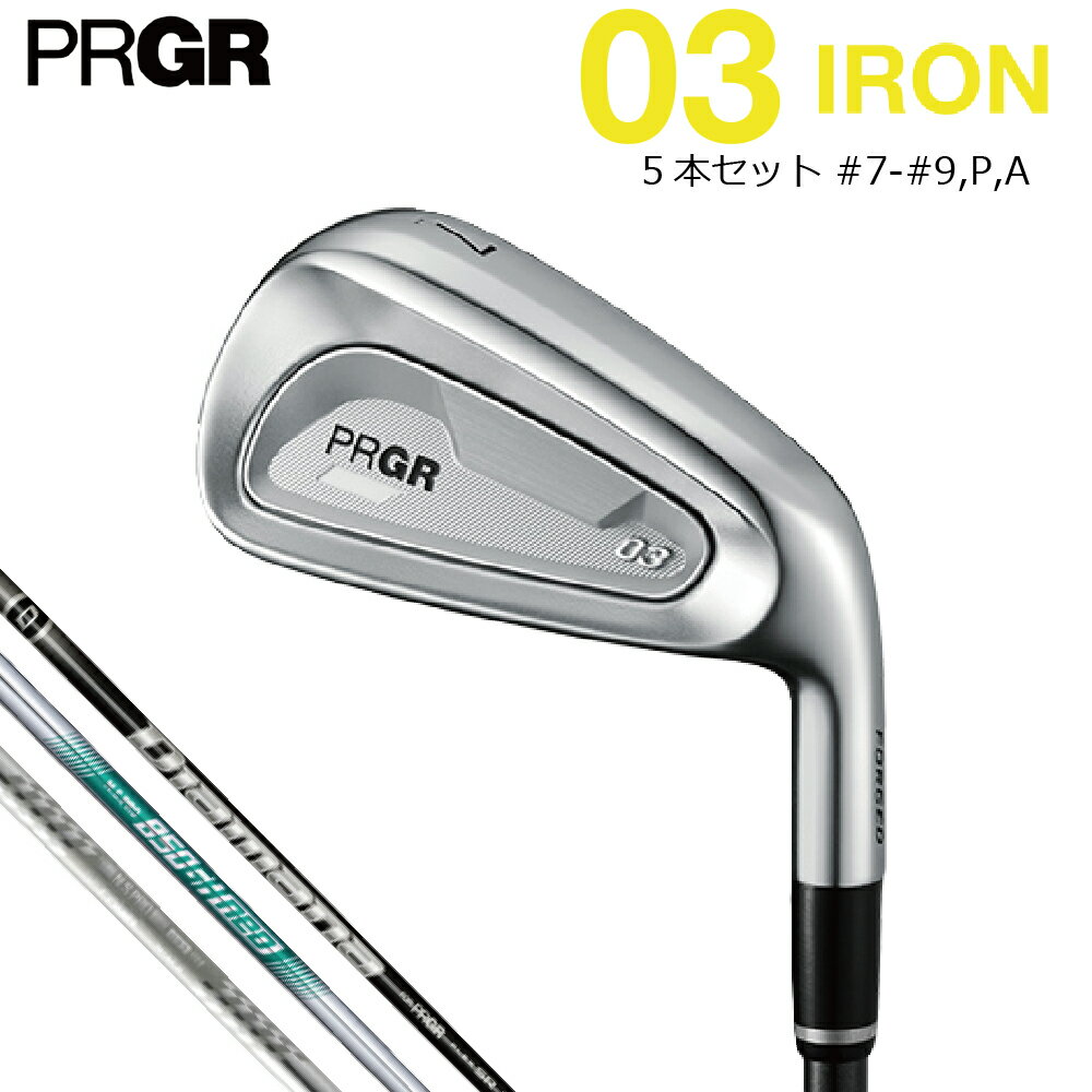 Rakuten - プロギア PRGR 2025 03アイアン アイアンセット 5本セット #7-#9 PW AW Diamana M FOR PRGR N.S.PRO 850GH neo スペックスチール3 ver.2 シャフト IRON ゼロスリー ゼロサン