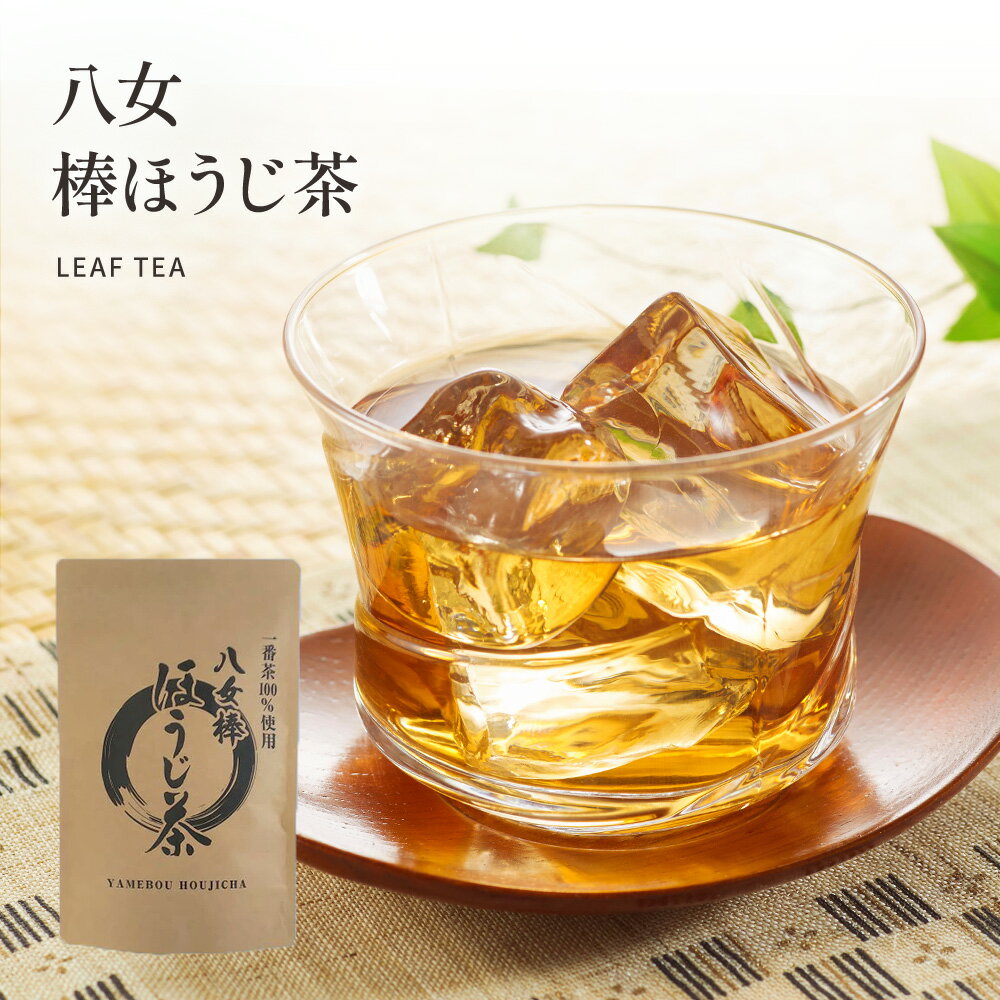 棒ほうじ茶 200g【送料無料】ほうじ