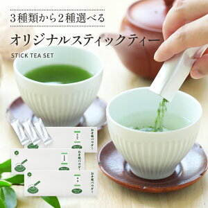 【クーポン利用で1,000円ぽっきり★】抹茶 青汁緑茶 大麦若葉 送料無料 40杯分 緑茶 八女茶 インスタント茶 日本茶 粉茶 お茶 抹茶 パウダー 国産茶葉 スティックタイプ ホット アイス 水だし お湯だし 自社生産 カテキン 粉末 業務用 お徳用 メール便