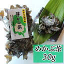 商品説明 名称 海藻加工品 内容量 30g 原材料 めかぶ、食塩、澱粉分解物、醤油/調味料（アミノ酸）（一部に小麦・大豆を含む） 製造者 株式会社 健食 広島県広島市佐伯区皆賀1-1-41 賞味期限 製造日から7ヵ月 ～ 9ヵ月未満 保存方法 直射日光・高温多湿を避けて保存して下さい。開封後はお早めにお召し上がりください。