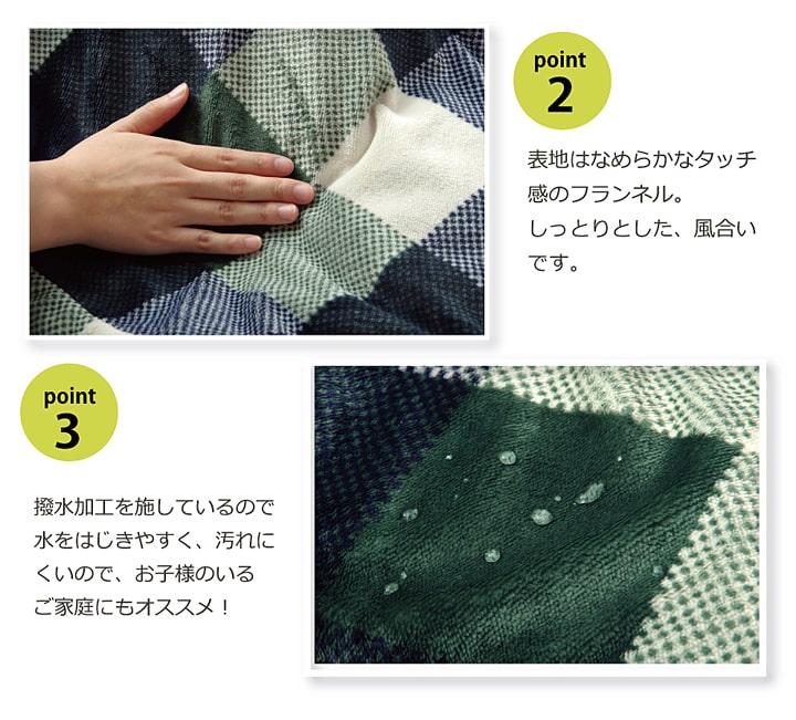 こたつ布団カバー 長方形 撥水機能付き チェック柄 『ジャーナル』 約195×245cm 【北海道・沖縄・離島 送料別】 [2]