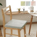 クッション シート 低反発 パステル 約40×40cm 【北海道・沖縄・離島 送料別】