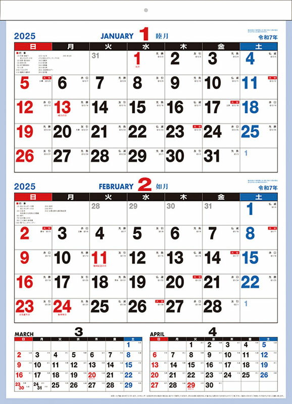 【送料無料】【取寄商品】 2025年カレンダー2ヶ月便利こよみ25CL-0671[9/14発売]