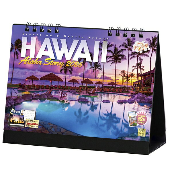 【送料込み】【取寄商品】 2026年カレンダー卓上 ハワイ Aloha Story26CL-E-03[9/1発売]