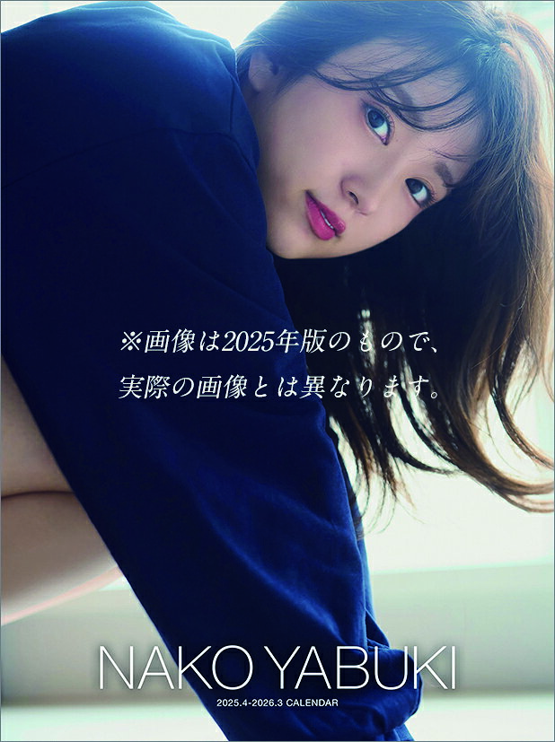 【送料込み】【取寄商品】 2026年カレンダー卓上 矢吹奈子26CL-0275[11/22発売]